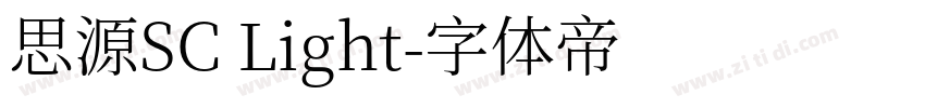 思源SC Light字体转换